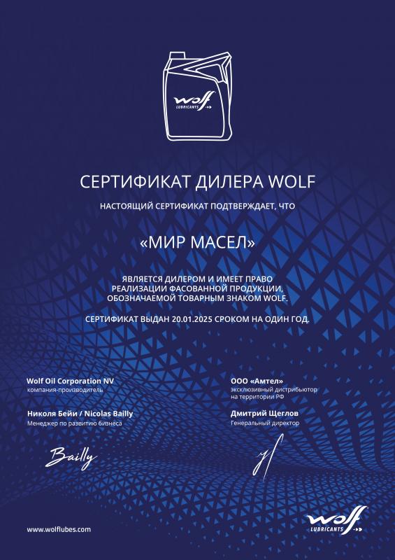 Wolf