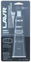 LAVR Герметик серый 85г