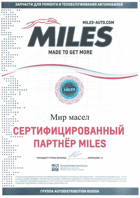 Miles