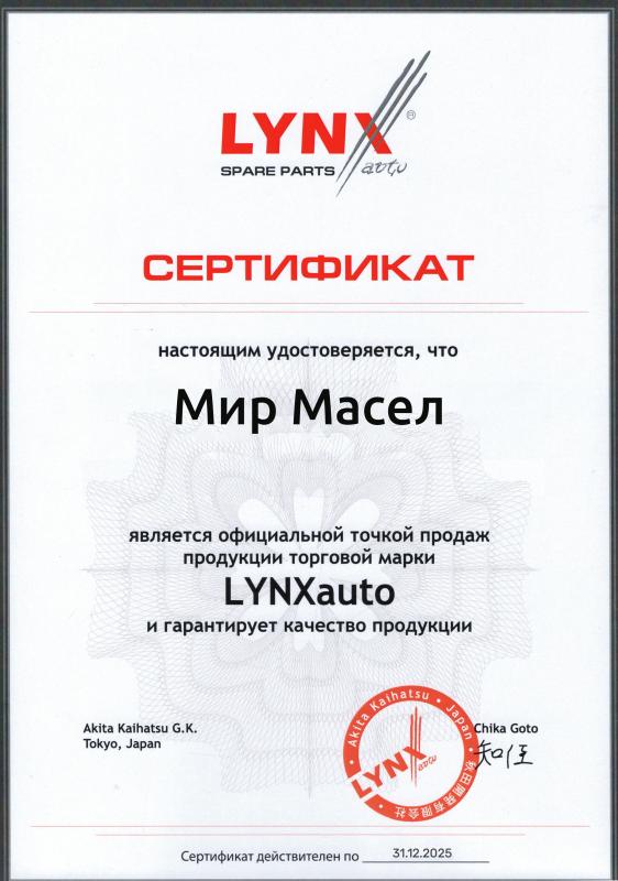 Lyunx