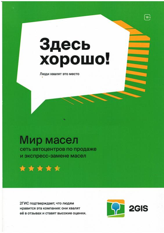 ДубльГис