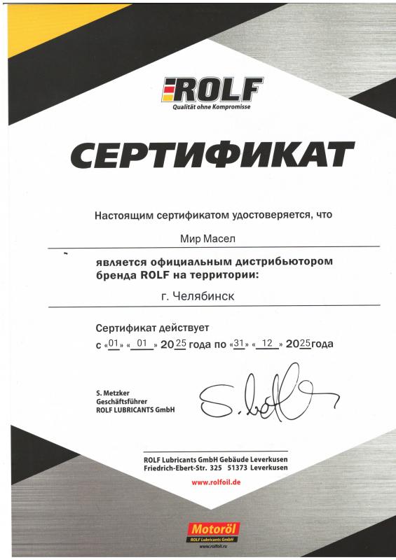 Rolf