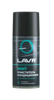 LAVR Очиститель кондиционера дезинфицирующий MINT 210мл