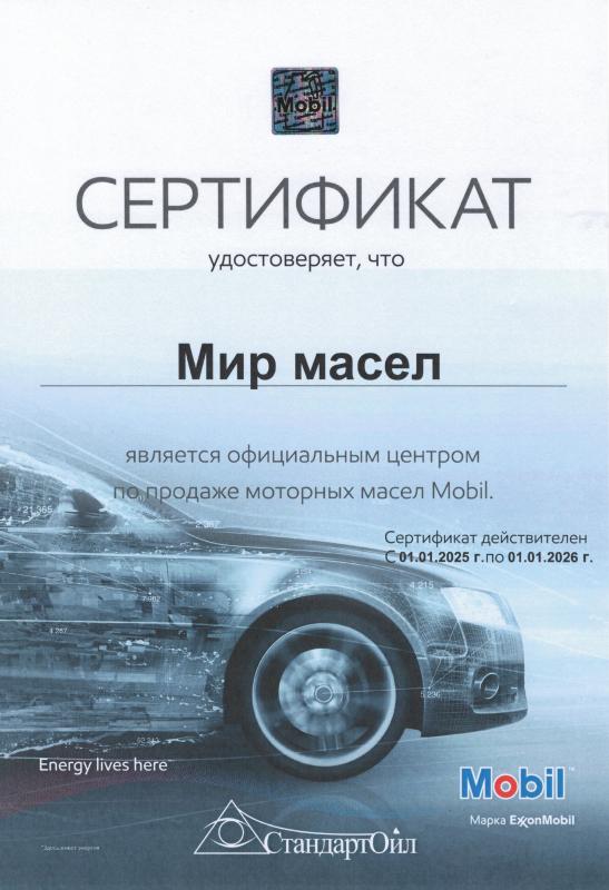 Mobil